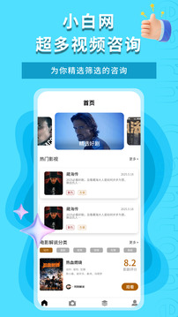 小白網(wǎng)截圖