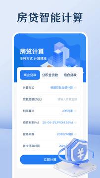 個人所得稅助手截圖
