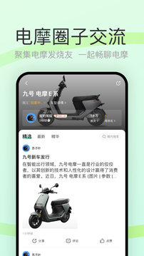 電摩范截圖