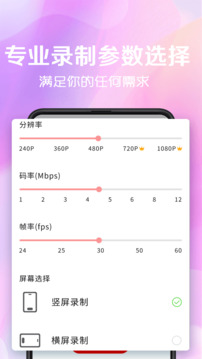 看看錄屏截圖
