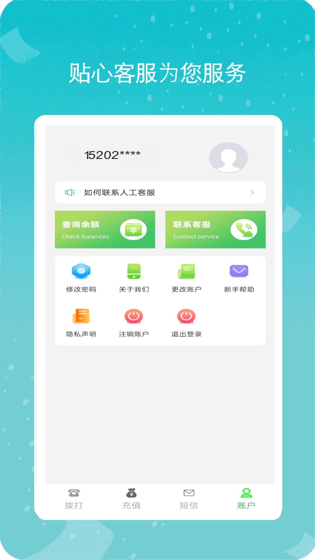 应用截图4预览