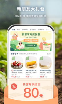 一米市集截圖