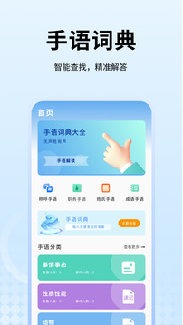 手語翻譯截圖