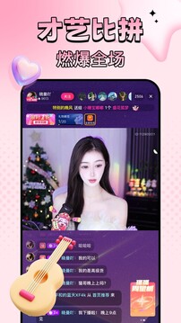 九秀直播截圖