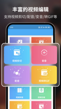 超級截圖錄屏大師截圖