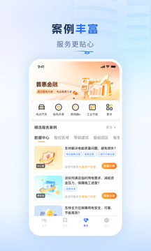 南網在線截圖