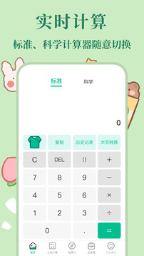個(gè)稅指南截圖
