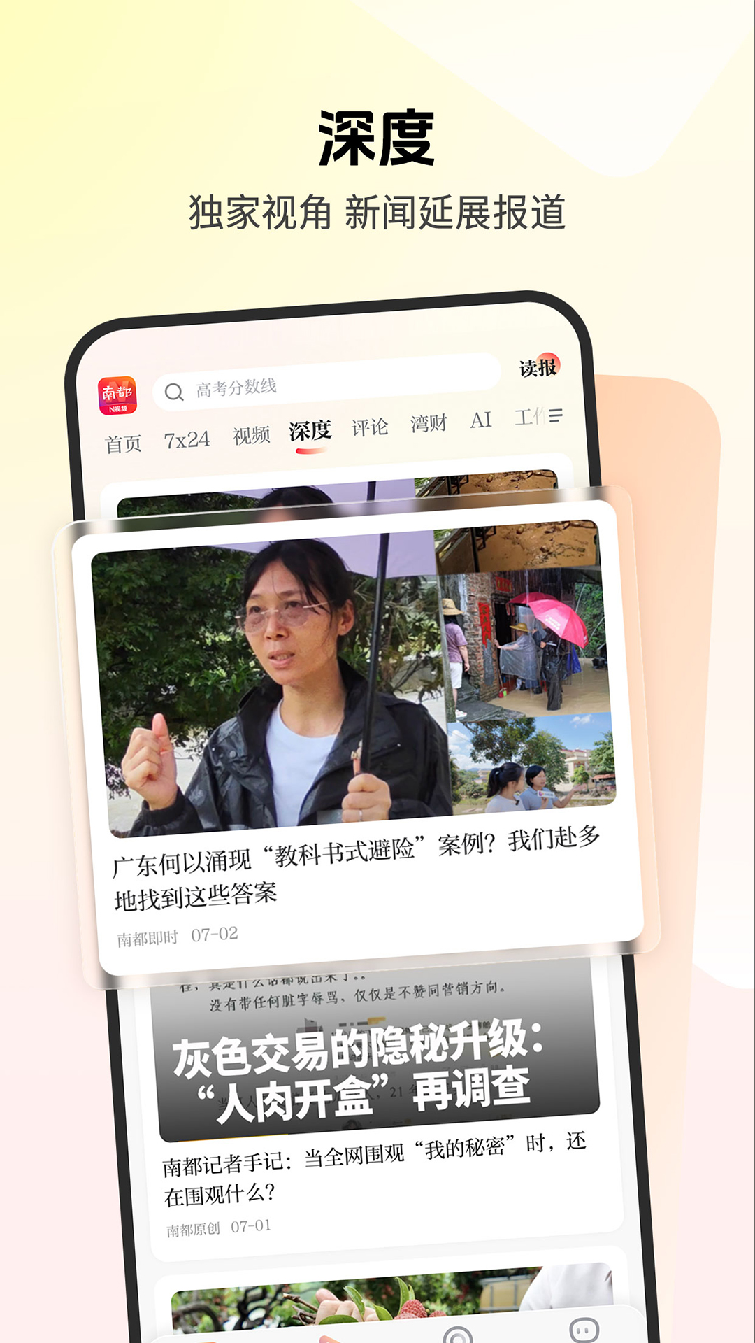 应用截图3预览