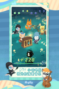晚安森林截圖