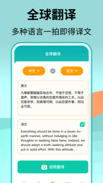 極速匯率截圖