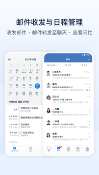 企業(yè)微信截圖
