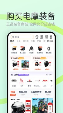 電摩范截圖