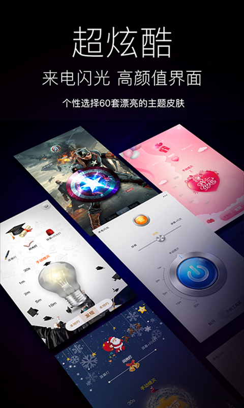 隨手電筒截圖預(yù)覽