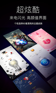 隨手電筒截圖