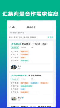 推聯(lián)接截圖