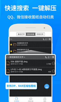 CAD快速看圖截圖
