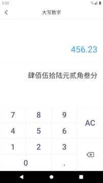 計(jì)算器專業(yè)版截圖