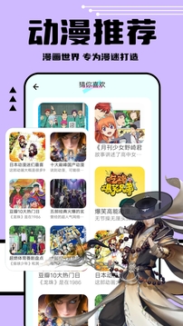 喵趣漫畫截圖
