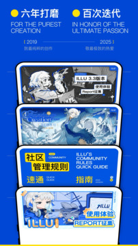ILLU截圖