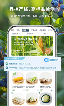 一米市集截圖