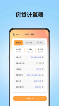 個(gè)稅匯算查詢截圖