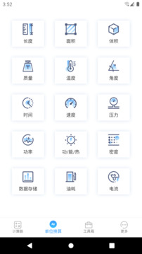 計(jì)算器專業(yè)版截圖