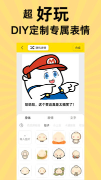 悅動表情包截圖