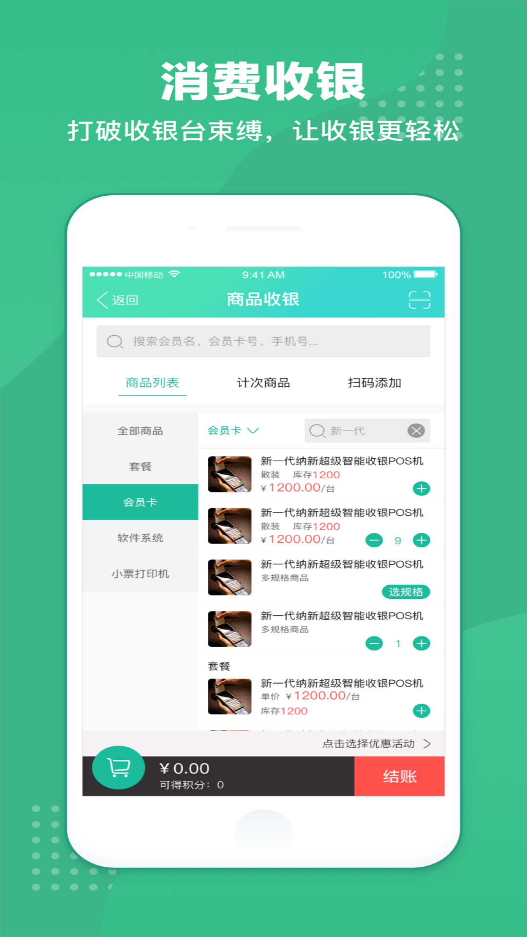 应用截图4预览