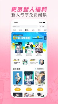 嗶哩嗶哩漫畫截圖