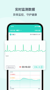 樂普健康截圖