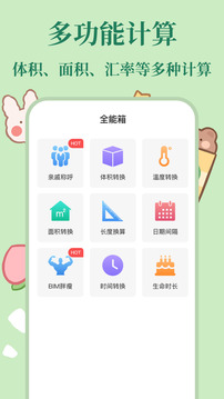 個(gè)稅指南截圖