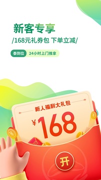 泰到位按摩截圖