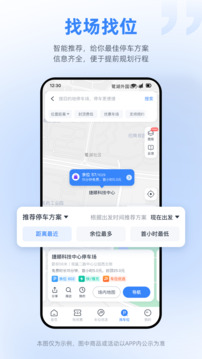 捷停車截圖