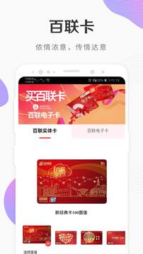 i百聯(lián)截圖