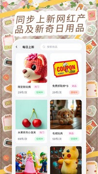 抓娃娃達人截圖