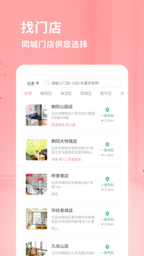 阿姨來了截圖