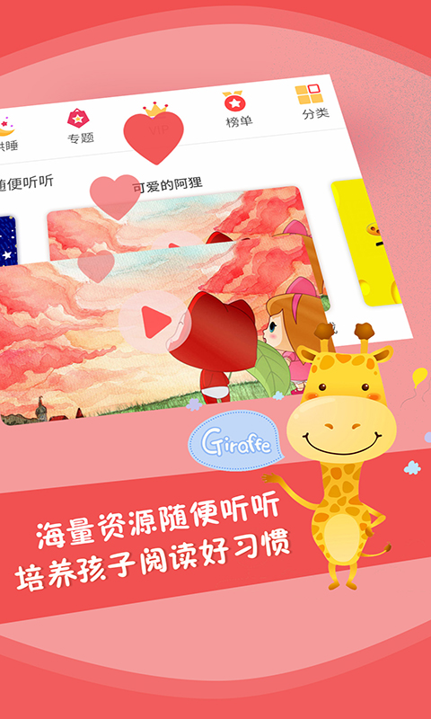 应用截图3预览