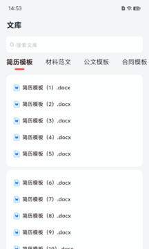 小智寫作助手截圖
