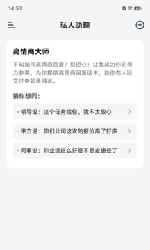 小智寫作助手截圖