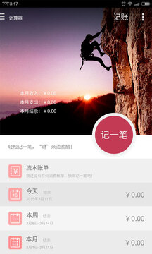 神指計算器截圖