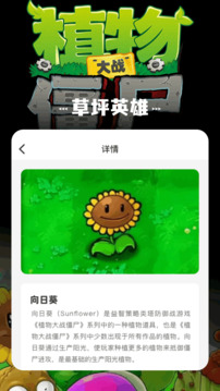 植物僵尸雜交版截圖