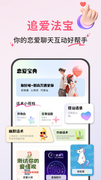 鄰鄰聊天截圖