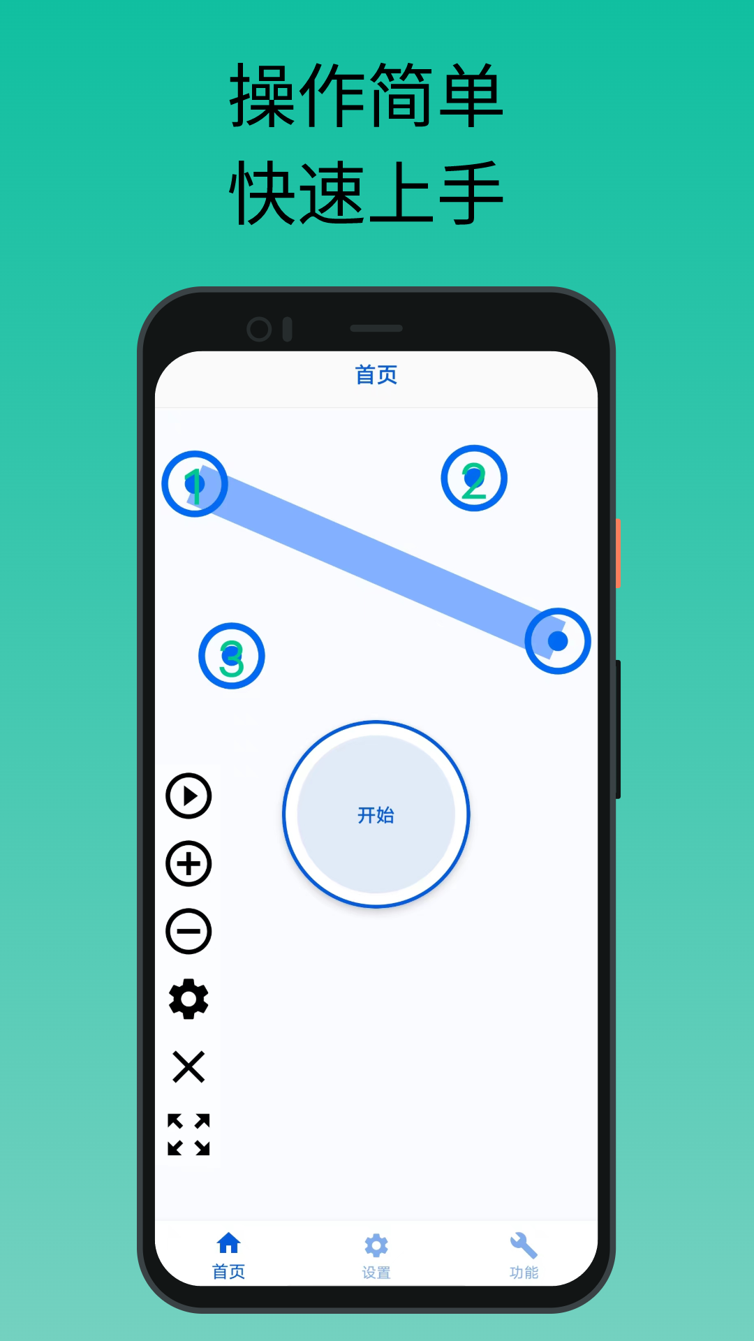 应用截图1预览