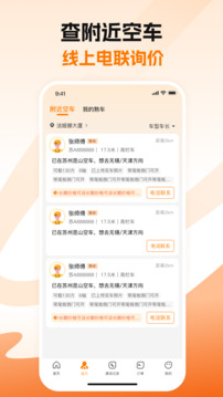 蜂羽貨主截圖