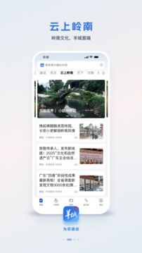 羊城派截圖