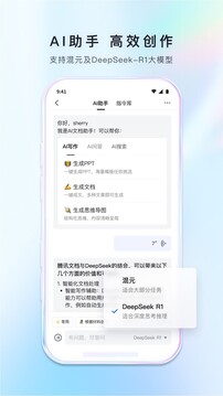 騰訊文檔截圖