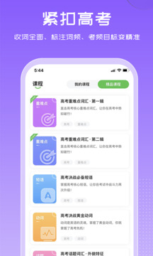 維詞截圖