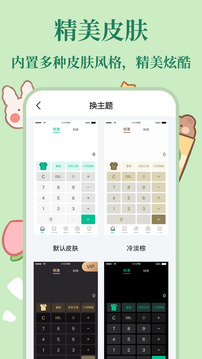 個(gè)稅指南截圖