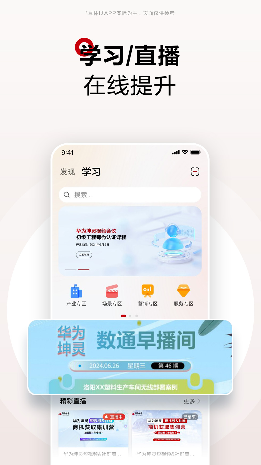 应用截图5预览