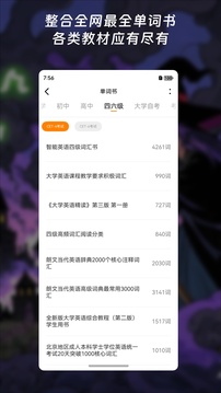 單詞塊截圖